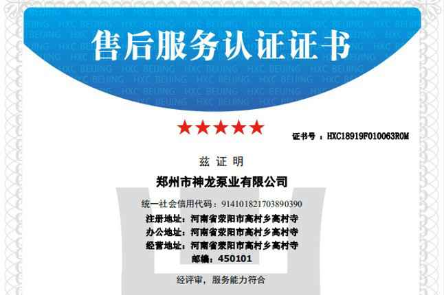 祝贺星空官方入口-星空(中国)获得五星级售后服务认证