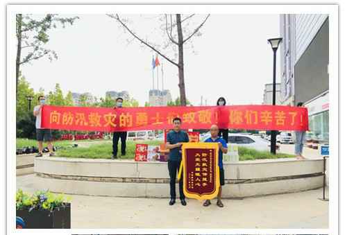 洪水无情，人间有爱！郑州星空官方入口-星空(中国)在这次水灾排涝中被救援小区居民争相赠送锦旗